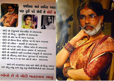 Narendra Modi in company of Bollywood vamps in new posters