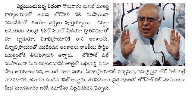 lokpal-bill