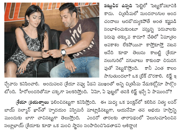 salman