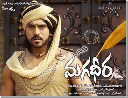 Magadheera to be re-released in 3D