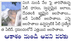 Highest_Waterfall_in_the_World