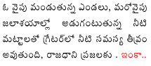 Water_Problems_Starts_in_Hyderabad_City