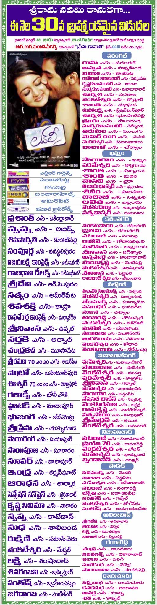 Lovely-Theaters-List1