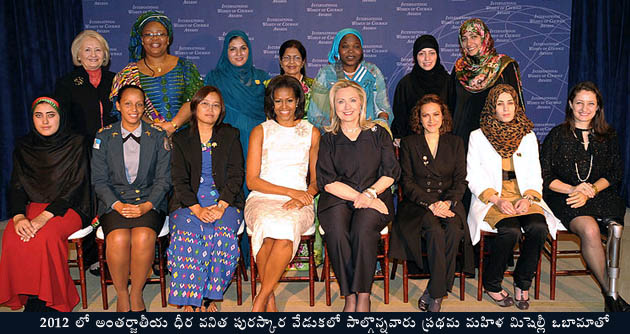 women-of-courage-2012