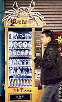 Vending-Machine
