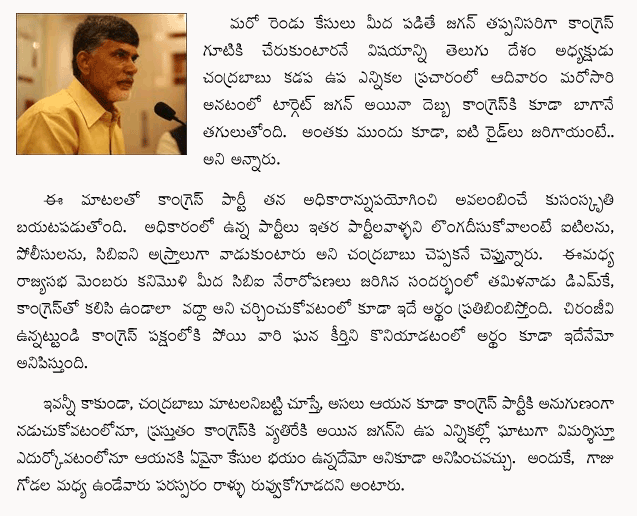 chanddra babu