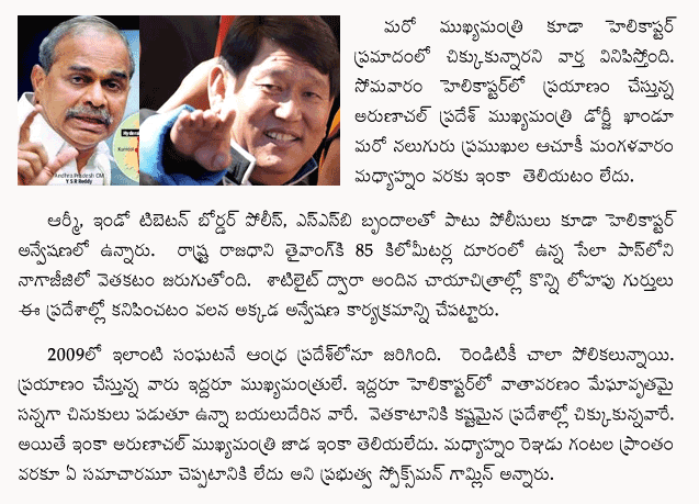 Arunachal cm