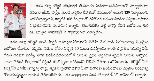 district collector