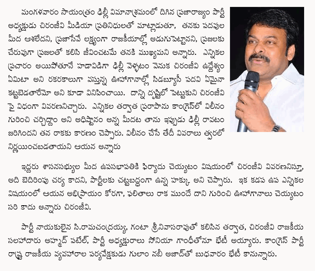 chiranjeevi