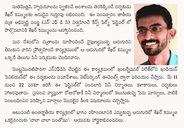 sekhar kammula