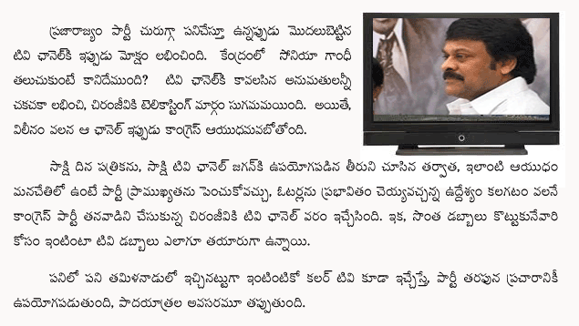 chiranjeevi