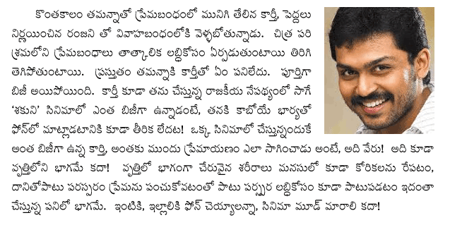 karti_actor