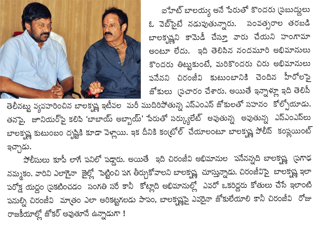 Fans of Chiranjeevi and Balakrishna who resort to street fights have now ... Apart from Balakrishna, the stars in his family like Jr NTR