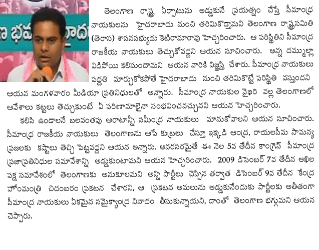 KCRs son KTR speaks about T-protests by T-activists, T-leaders Rail roko in all ... Watch Hindi Movie - Yeh Saali Zindagi