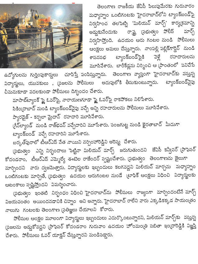 There was a curfew-like situation around the Tank Bund, assembly, secretari at and Raj Bhavan as police imposed traffic restrictions to foil the march.