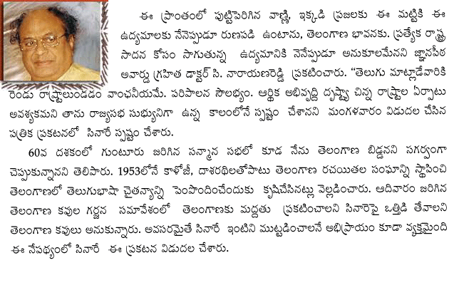 Dr C. Narayana Reddy 