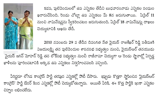bye-elections