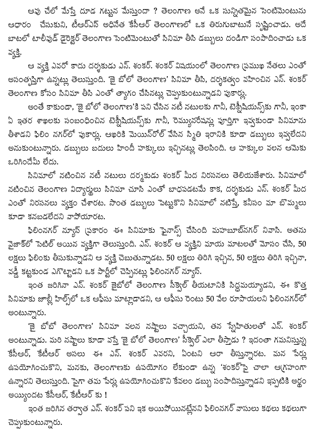 director_n.sanker