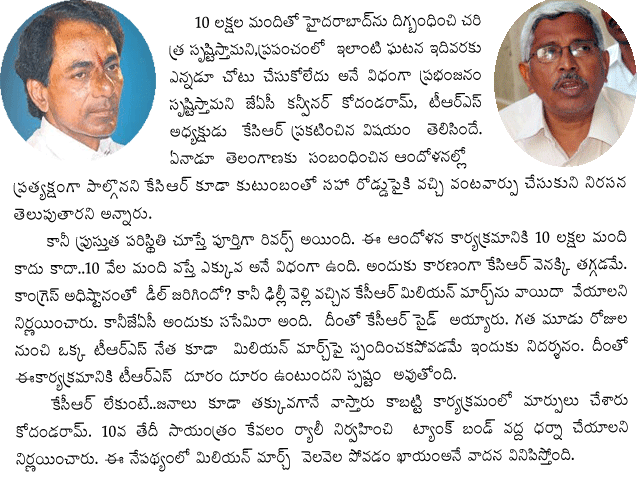 TPJAC Convener Kodandaram said that the timing of the Million March has been changed soBrushing aside pleas by anxious parents and students, ... Millennium March May Be Postponed Due To Intermediate Exams: KCR 