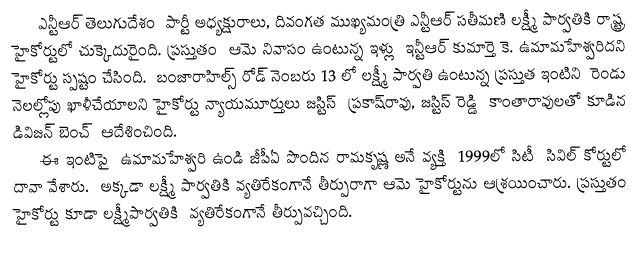 The A P High Court on Tuesday ruled that the Banjara ... order and gave two months time to Lakshmi Parvathi to vacate the house