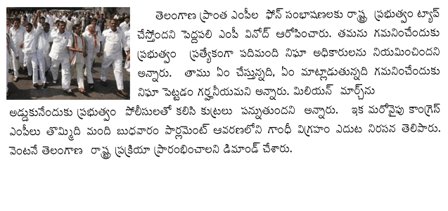 Telangana Cong MPs