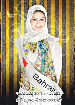 Miss_arab_world_2007