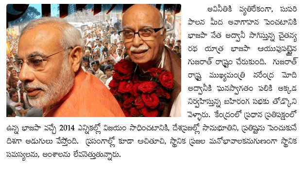 advani-chariot-in--gujrat