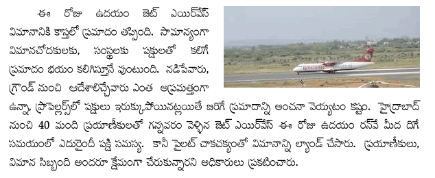 jet-airways-mishap-avoided