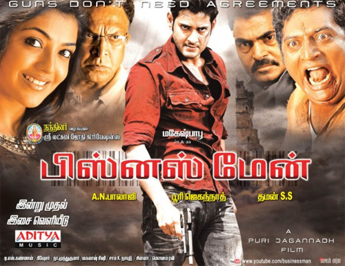 Business-Man-in-Tamil