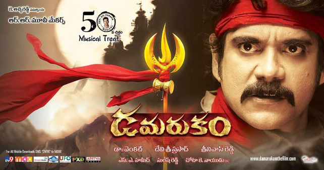 nagarjuna-damarukam-movie-a