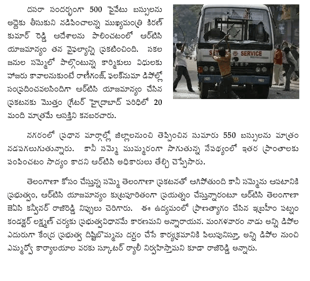rtc-workers-plan-to-stir-mo