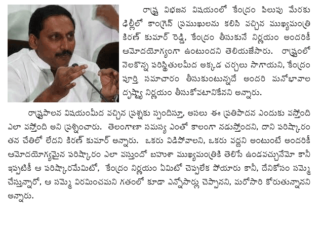 cm-back-from-delhi-announce