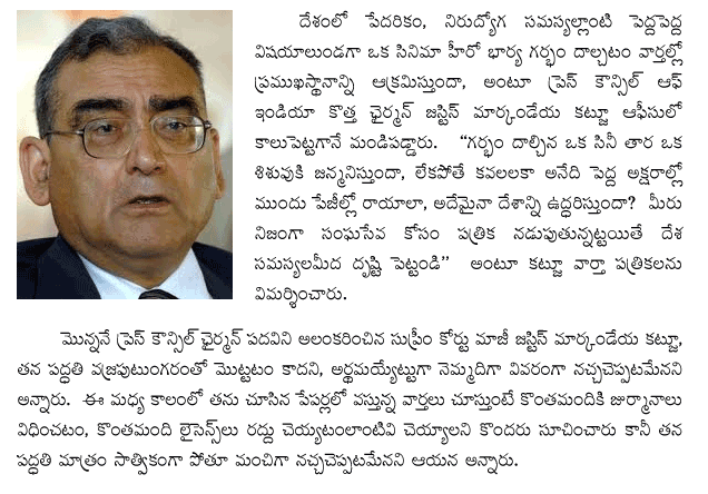press-council-of-india-chai