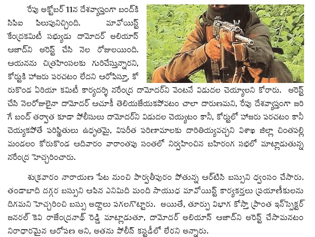 tomorrow-bundh-call-by-cpi