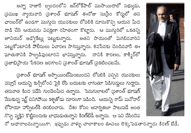 prashant-bhushan-attacked