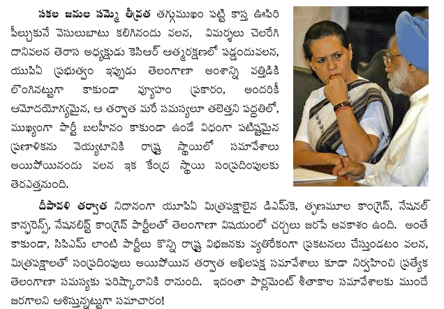 separate-telangana-issue
