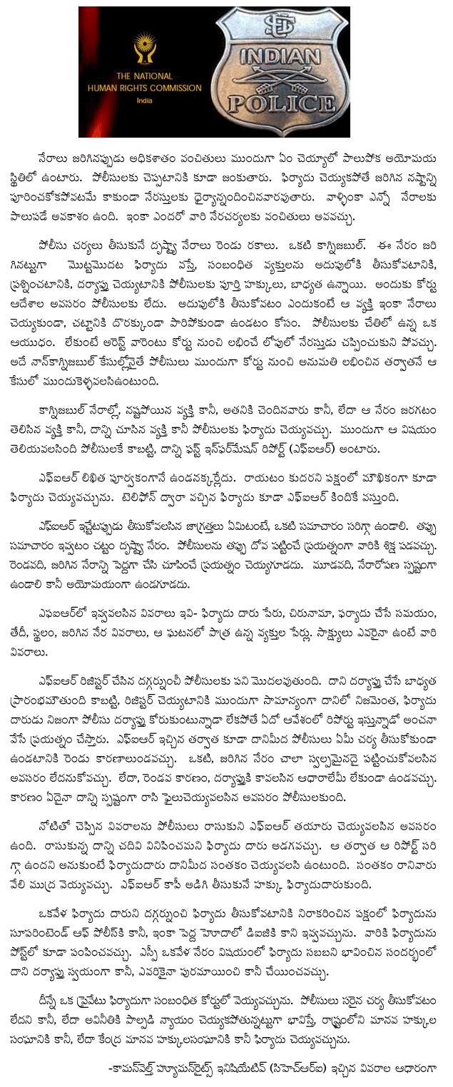 fir-registration-and-filing