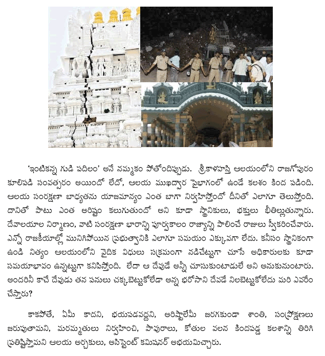 sri-kalahasti-kalasam-comes