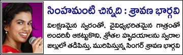 Playback_Singer_Bhargavi_Interview