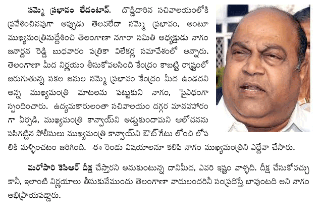 nagam-questions-kiran-kumar