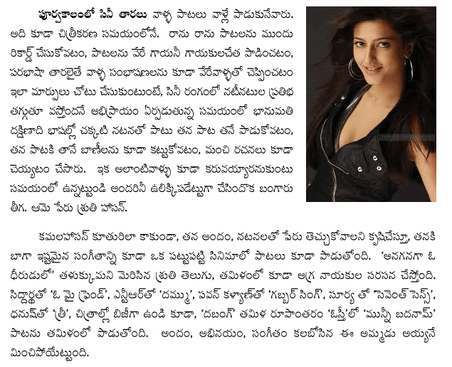 shruti-hasan-multi-talent