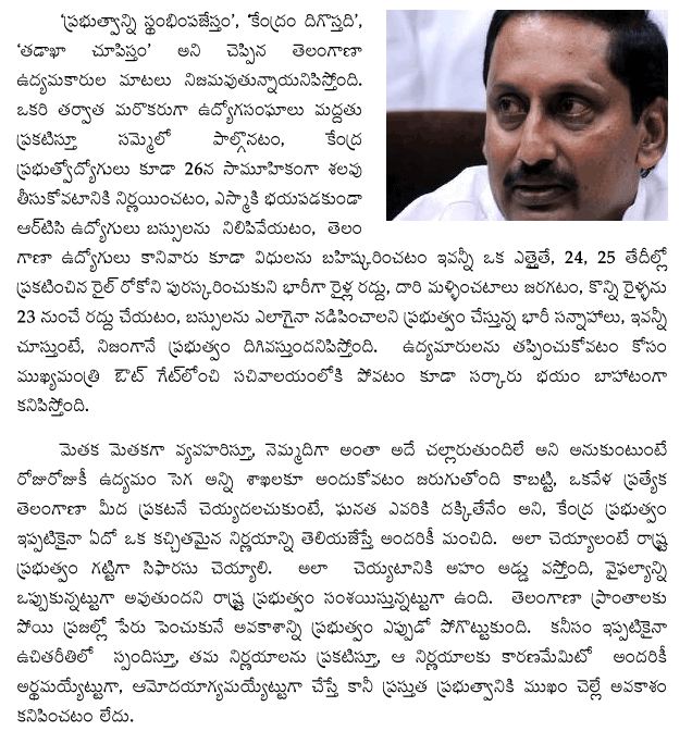 telangana-strike-impact