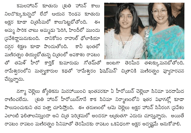 second-daughter-of-kamal-to