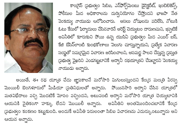 govt-misusing-cbi-ed-and-po