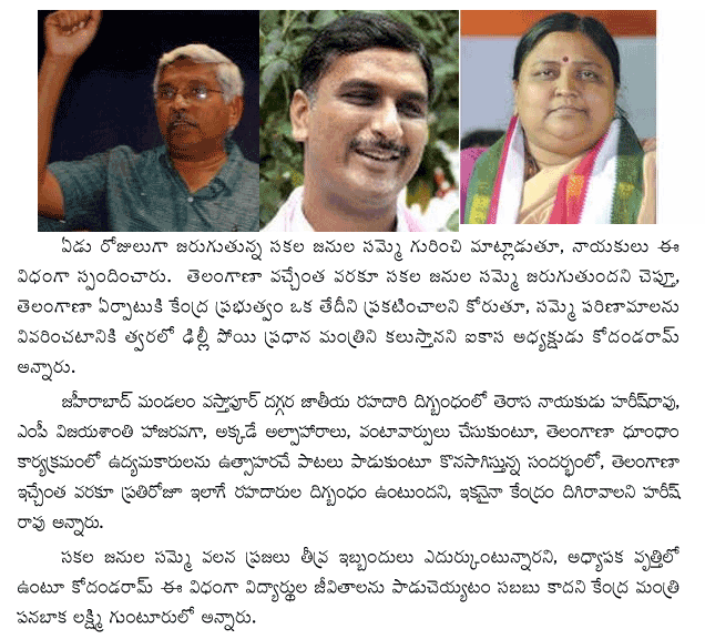 leaders-talk-on-strike
