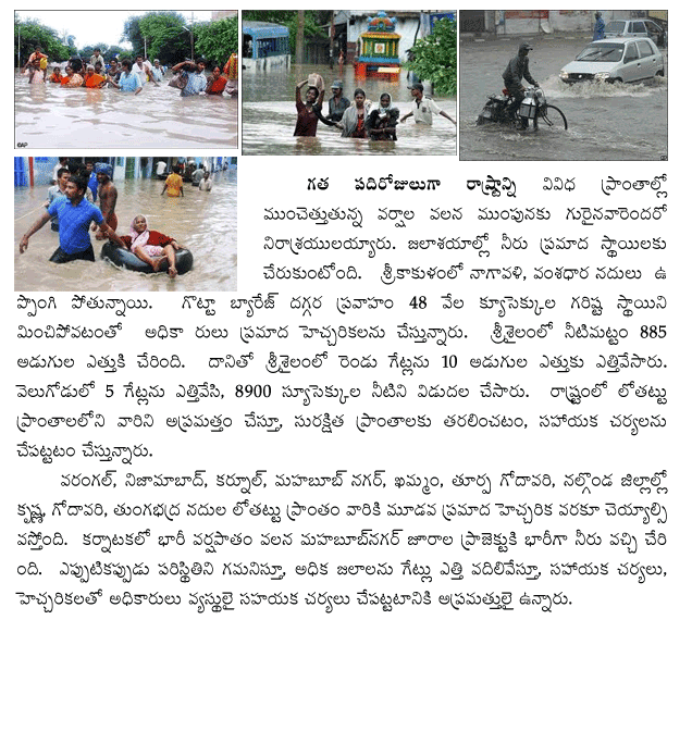 flood-threat-to-andhra-prad
