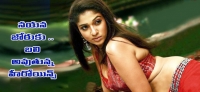 Telugu movie gossip actress nayanthara speed in movie life