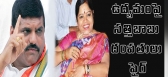 Botsa couples fire on seemandhra employees