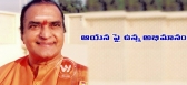 Telugu hero fan puts kidney on sale for senior ntr temple