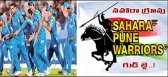 Sahara group pulls out of ipl team india sponsorship